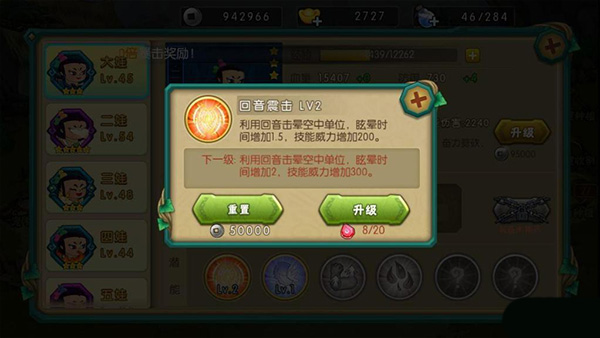 葫芦娃手游图2