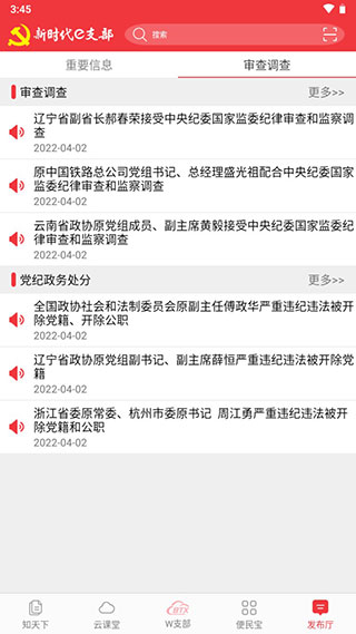 e支部图3