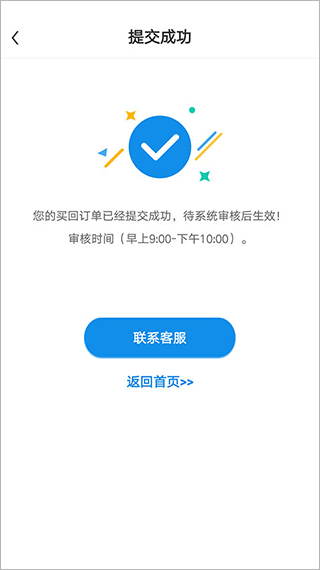 押呗app
