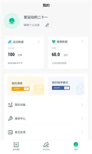 迪卡侬运动app最新版图4