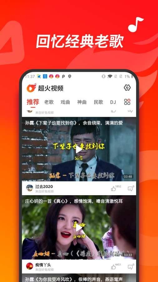 香蕉短视频2022全新版图2