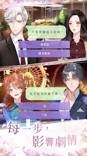 选择爱情最新版截图1