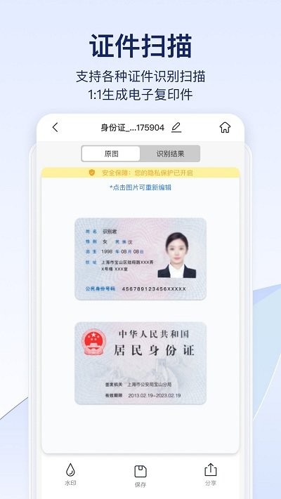 快识别免费原版图2