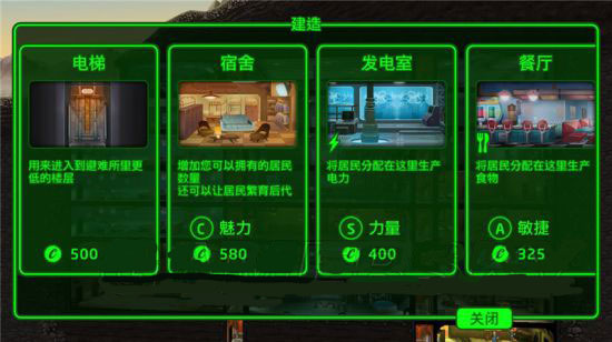 辐射避难所无限箱子无限资源