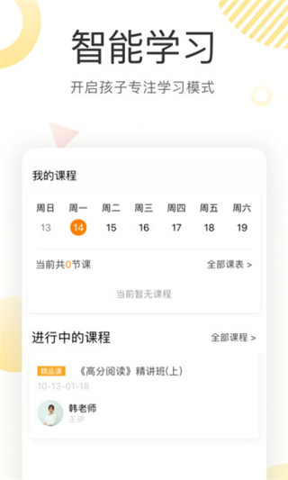 鹿呦呦app