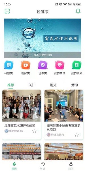 轻健康图2