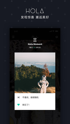 Hola壁纸软件图3