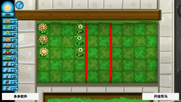 植物大战僵尸TAJ版1.1.5图1