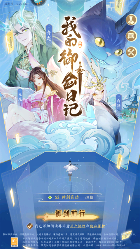 我的御剑日记免费版