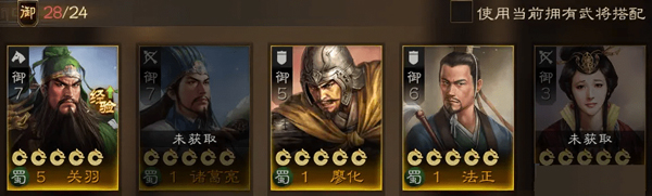 三国志战棋版官网版