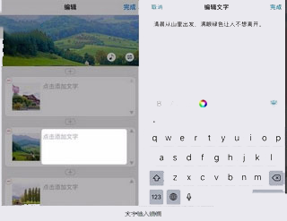 美篇app