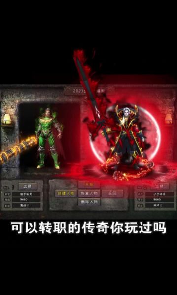 迷失攻速版御龙战歌图1