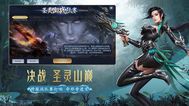 斗破苍穹：异火重燃图2