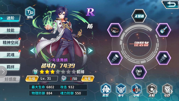 斗罗大陆国际服魔改版SoulLand:ClashofSpirimasters图1