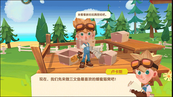 猫咪公寓2官网版图3