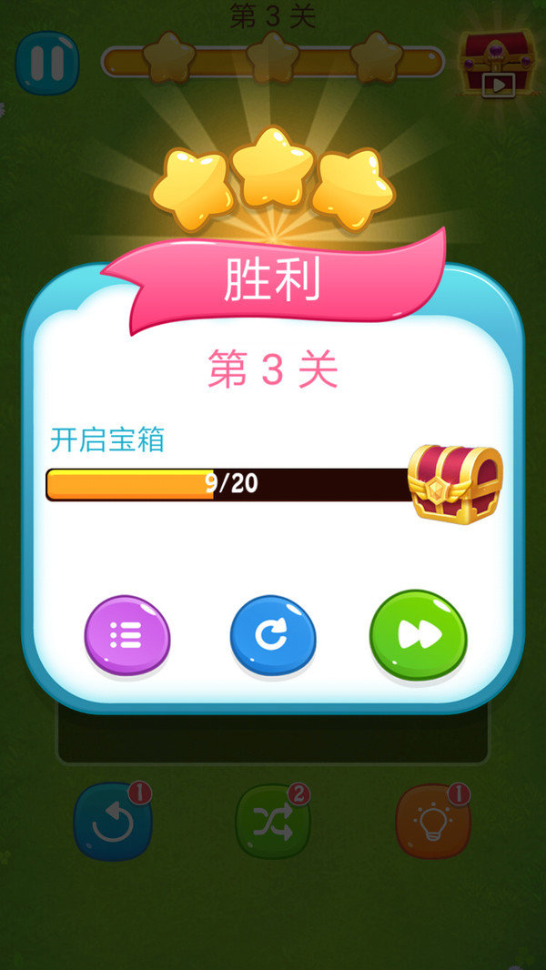 水果链接拼图最新版图4