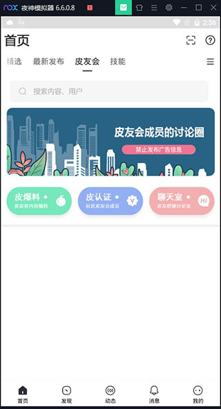 小嘀咕app