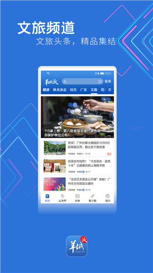 羊城派图2