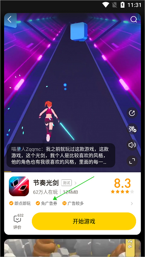 抖音摸摸鱼app最新版本图3