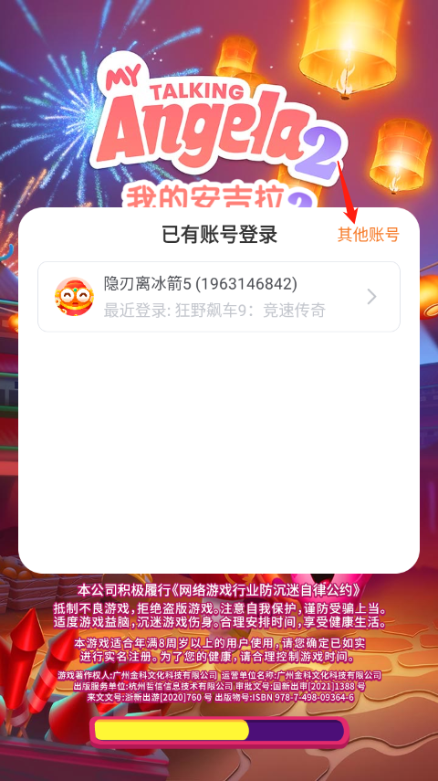 我的安吉拉2无限金币版截图3