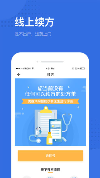 健康深圳挂号平台app图3