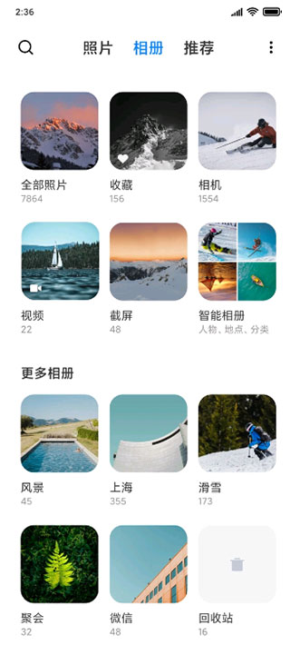 小米相册app安卓版截图2