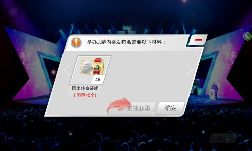 足球大师黄金一代手游最新版截图3