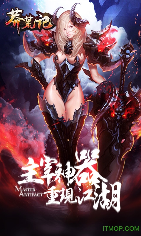 莽荒纪手游破解版图3