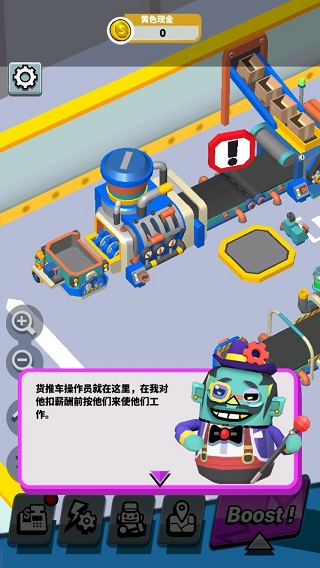 生产大亨无限金币版