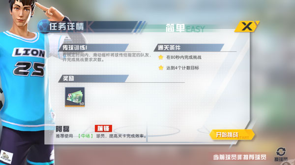 街头足球StickmanStreetSoccer图1