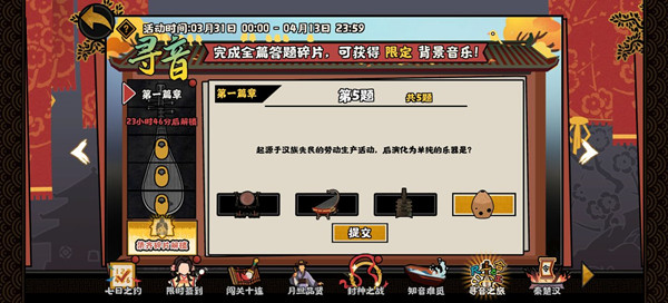 无悔华夏官网版
