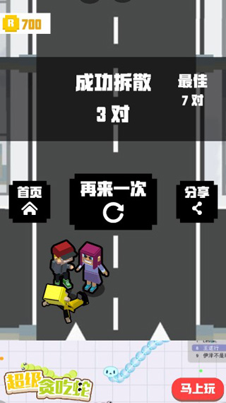 进击的单身狗图3
