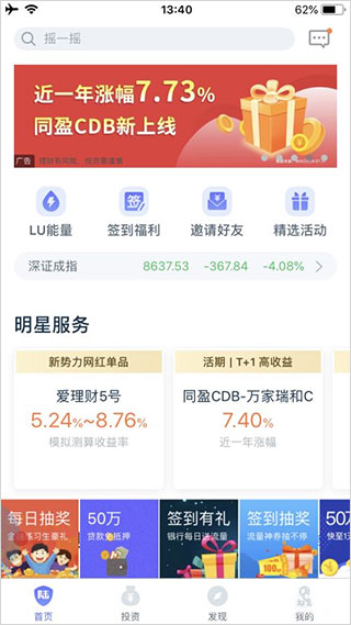 陆基金app