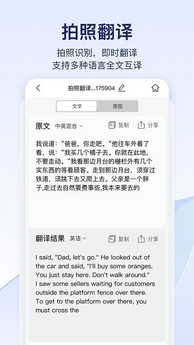 快识别图2