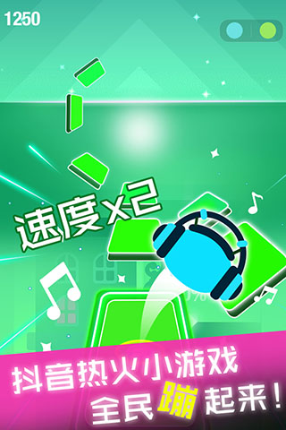 节奏球球达人图1