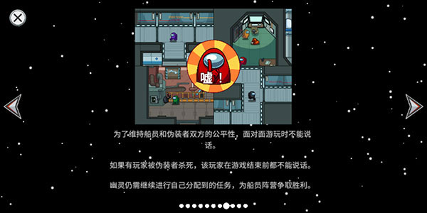 在我们之间开局必内鬼版图2