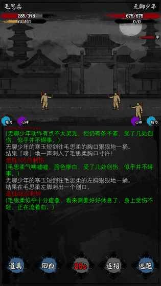 怜花宝鉴测试版图2