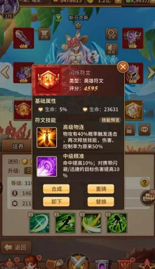 闪烁之光内购破解版