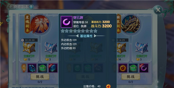 一剑问情图1