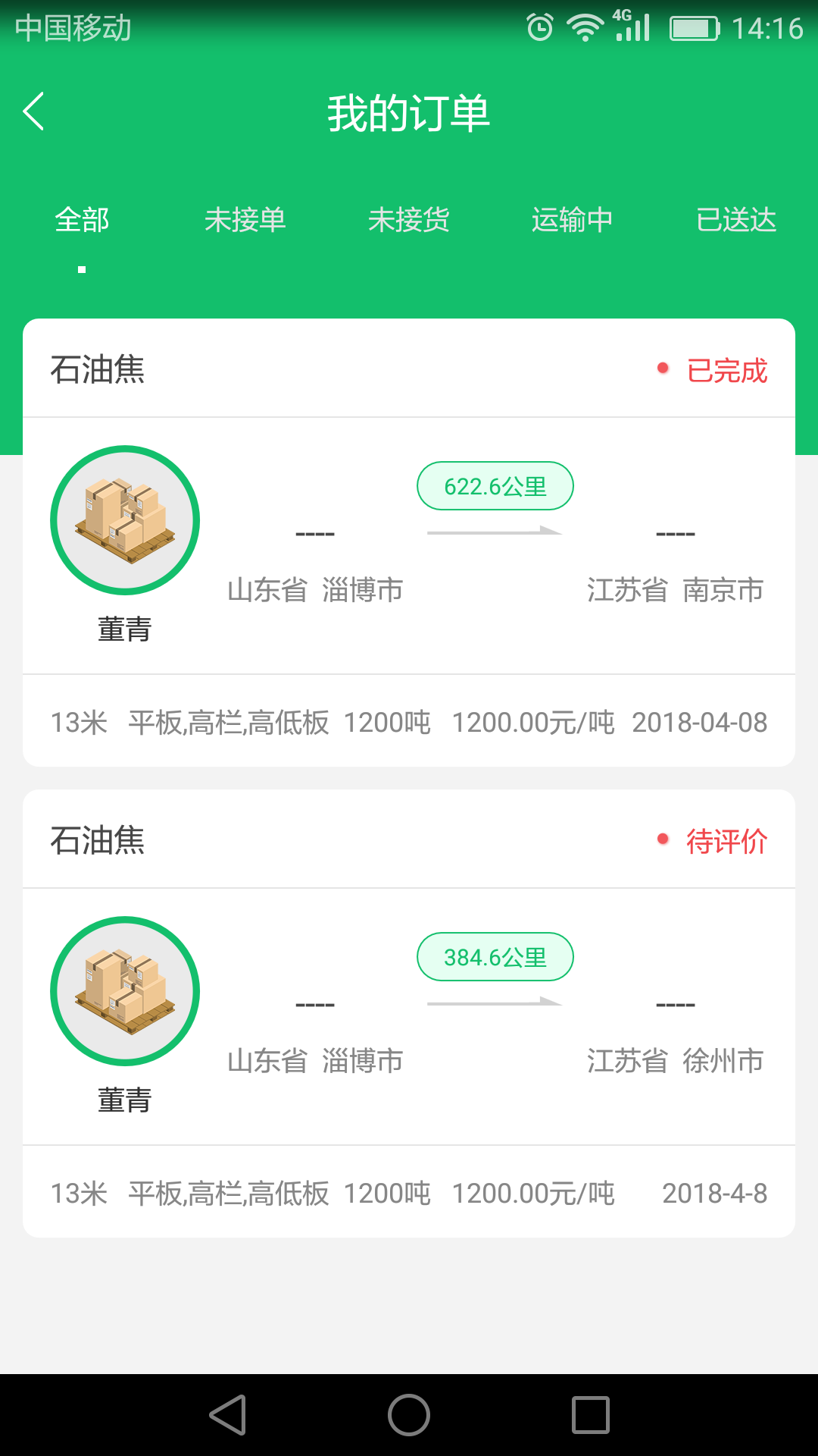 索罗门司机版图2