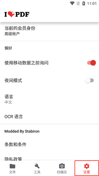 ilovepdf手机版免费