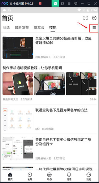 小嘀咕app