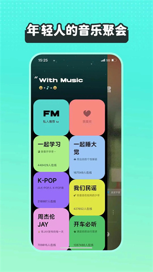 汽水音乐电脑版第2张截图