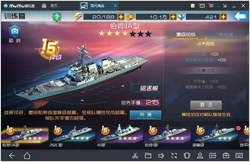 现代海战最新版截图2