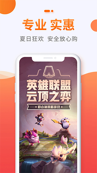 5173账号交易平台图1