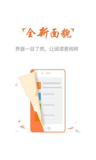 豆豆小说阅读网app截图2