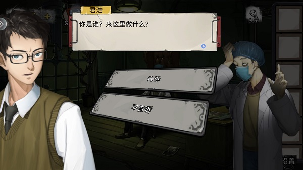 密室逃脱9无人医院攻略