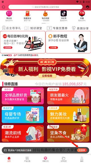 淘淘云店图1
