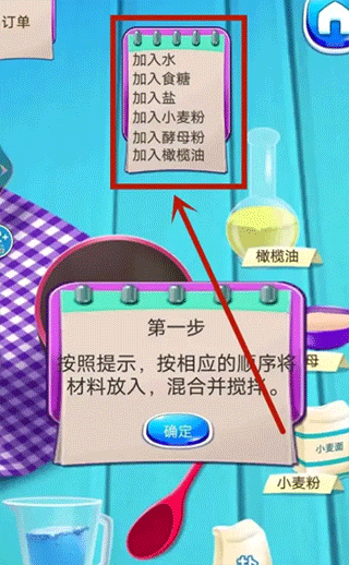 一起摊煎饼图1