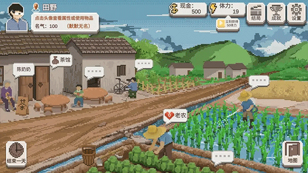 乡村老师手游测试版图2